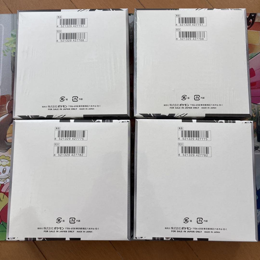 シュリンク付き ブラックボルト ホワイトフレア 各2BOX 合計4BOX
