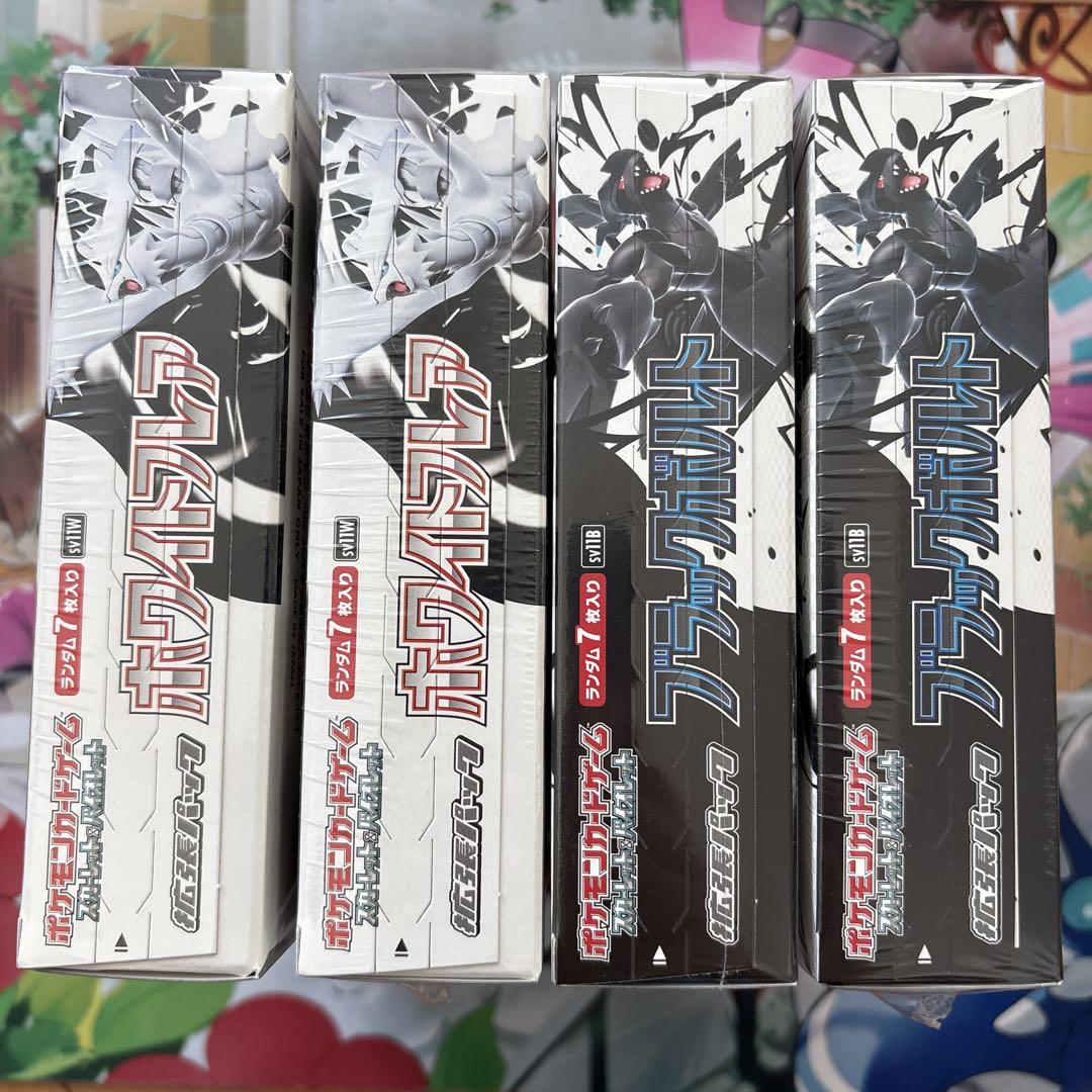 シュリンク付き ブラックボルト ホワイトフレア 各2BOX 合計4BOX