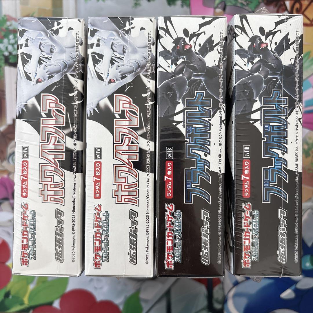シュリンク付き ブラックボルト ホワイトフレア 各2BOX 合計4BOX