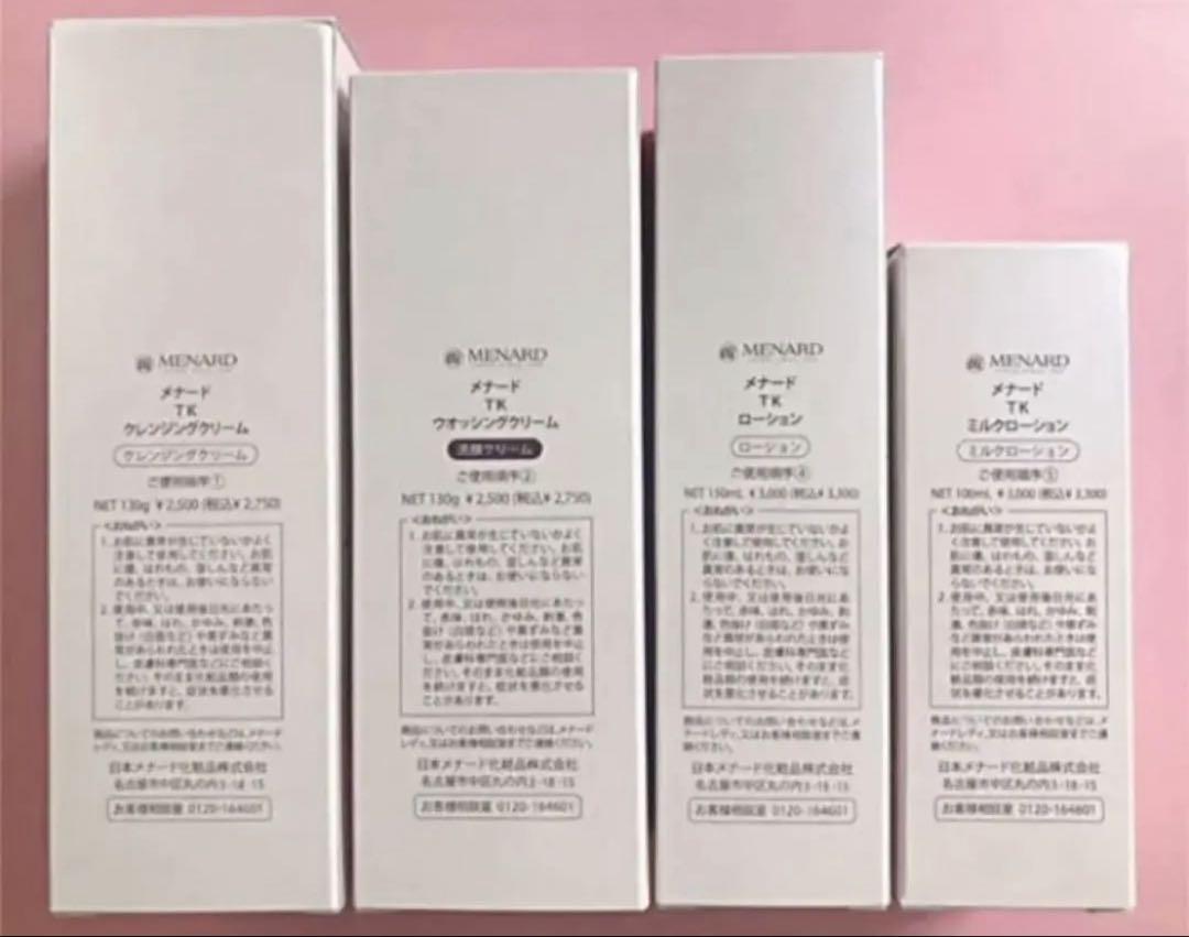 メナード TK クレンジング　ウォッシング　ローション　ミルクローション