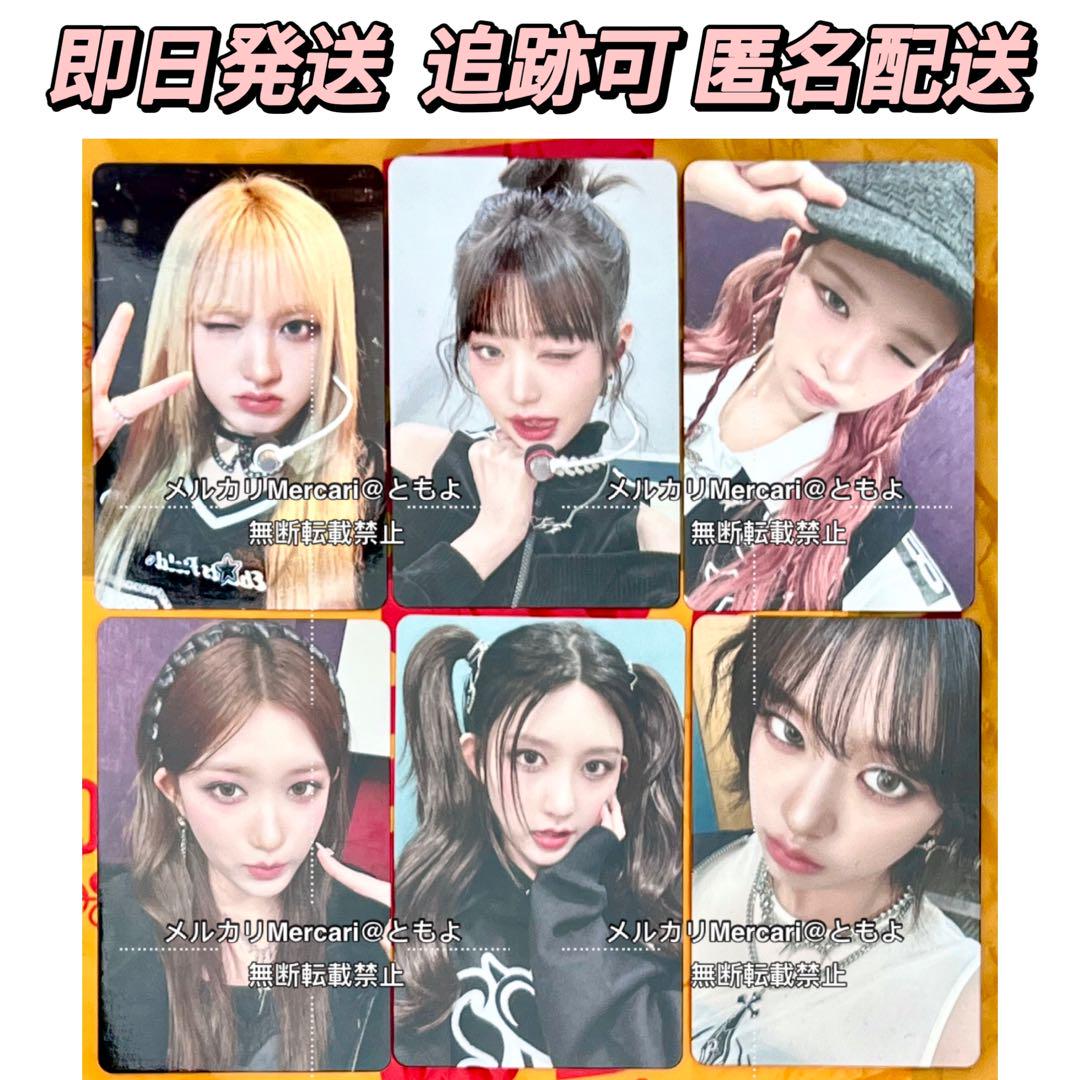 IVE I‘VE MINE 会場限定トレカ　横浜 11/15 6種コンプセット IVE I'VE MINE 11/16 会場限定トレカ 6種コンプ③（IVE I'VE