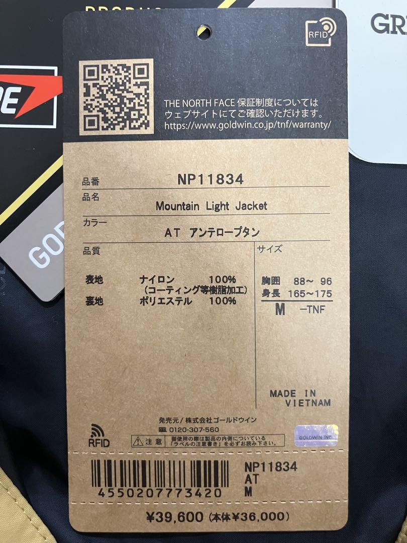 THE NORTH FACEマウンテンライトジャケット NP11834 美品
