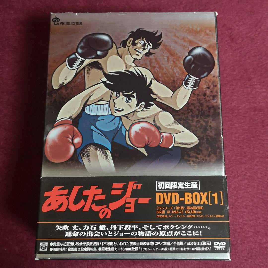 44%割引店舗良い あしたのジョー DVD-BOX(1)〈初回限定生産・5枚組〉 アニメ DVD/ブルーレイ-WWW.FIDAKENYA.ORG 44%割引店舗良い あしたのジョー DVD-BOX(1)〈初回限定生産・5枚組〉 アニメ DVD/ブルーレイ-WWW.FIDAKENYA.ORG
