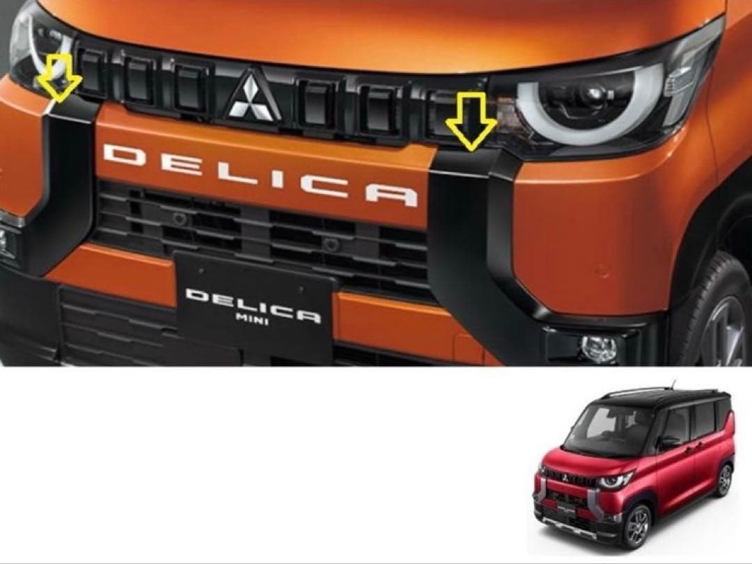 デリカミニ　純正　ダイナミックシールド グロスブラック　MZ577059 左右