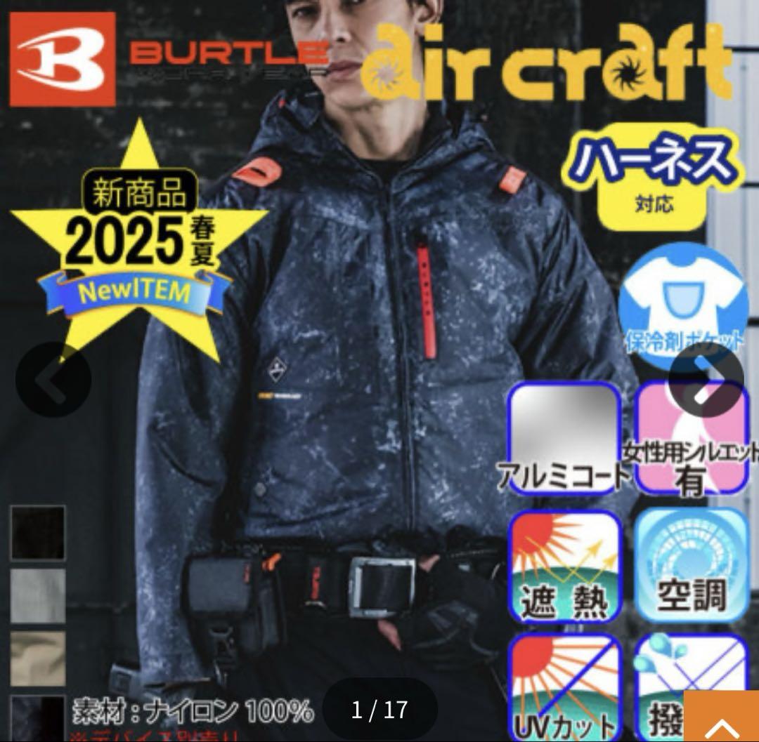 【ラスト2点】バートル AC2081ストームブラック　ACブルゾン　ハイバック