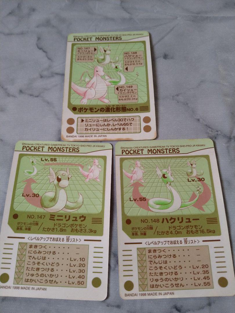 ポケモンシールダス　カメックス　カイリュー　ハクリュー　ミニリュー　2枚セット ポケモンシールダス】 カイリュー ミニリュウ ハクリュー3枚