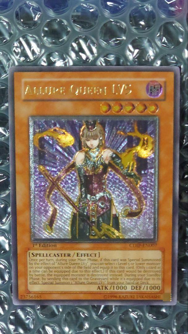 遊戯王　魅惑の女王lv5  レリーフ　英語版1st 魅惑の女王 LV5 1st レリーフ 英語版