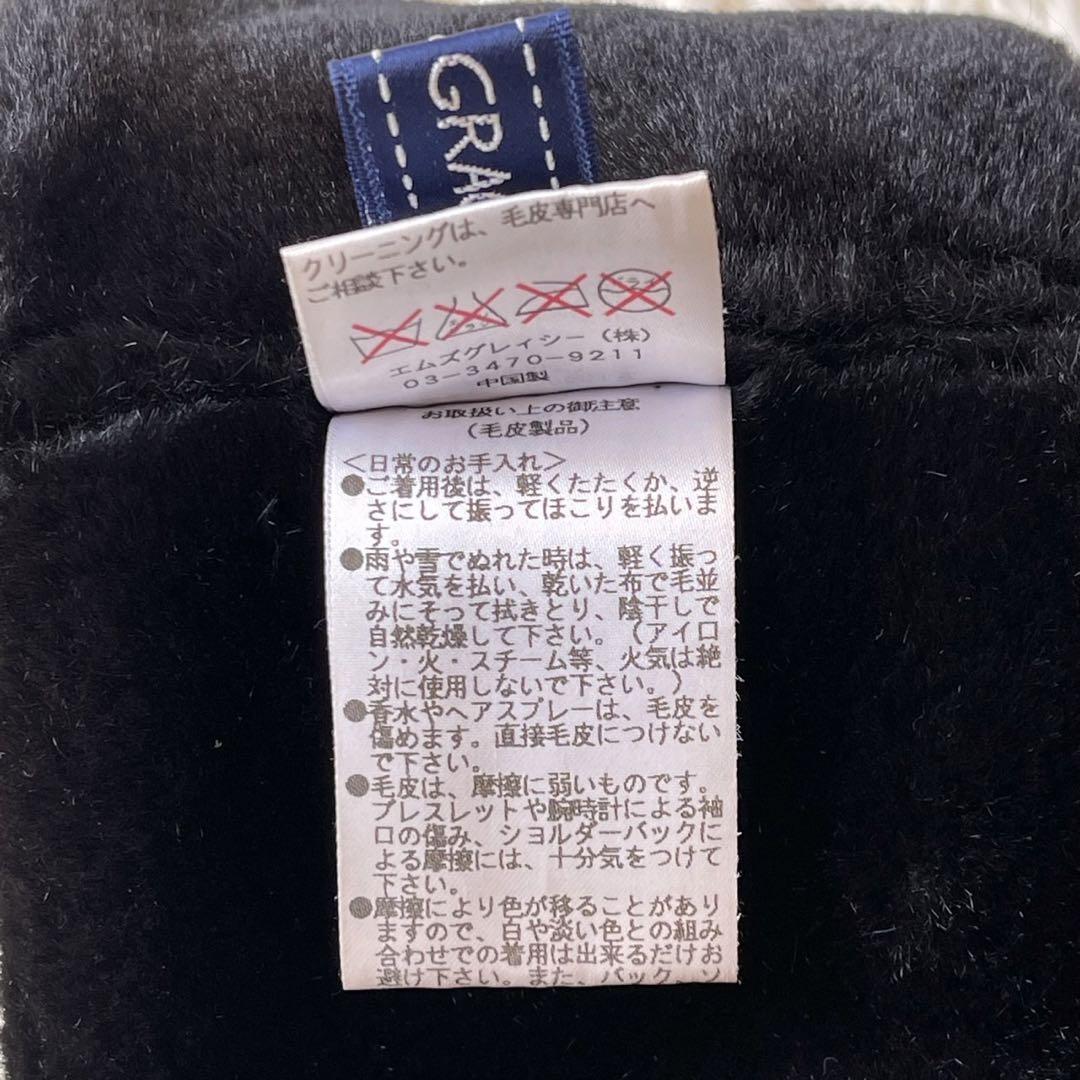 美品 エムズグレイシー レッキスファー ローズモチーフ マフラー ブラック F
