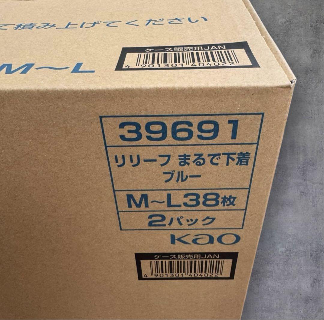 未開封品　花王　リリーフ　超うすパンツ　まるで下着　M〜L38枚　4パック
