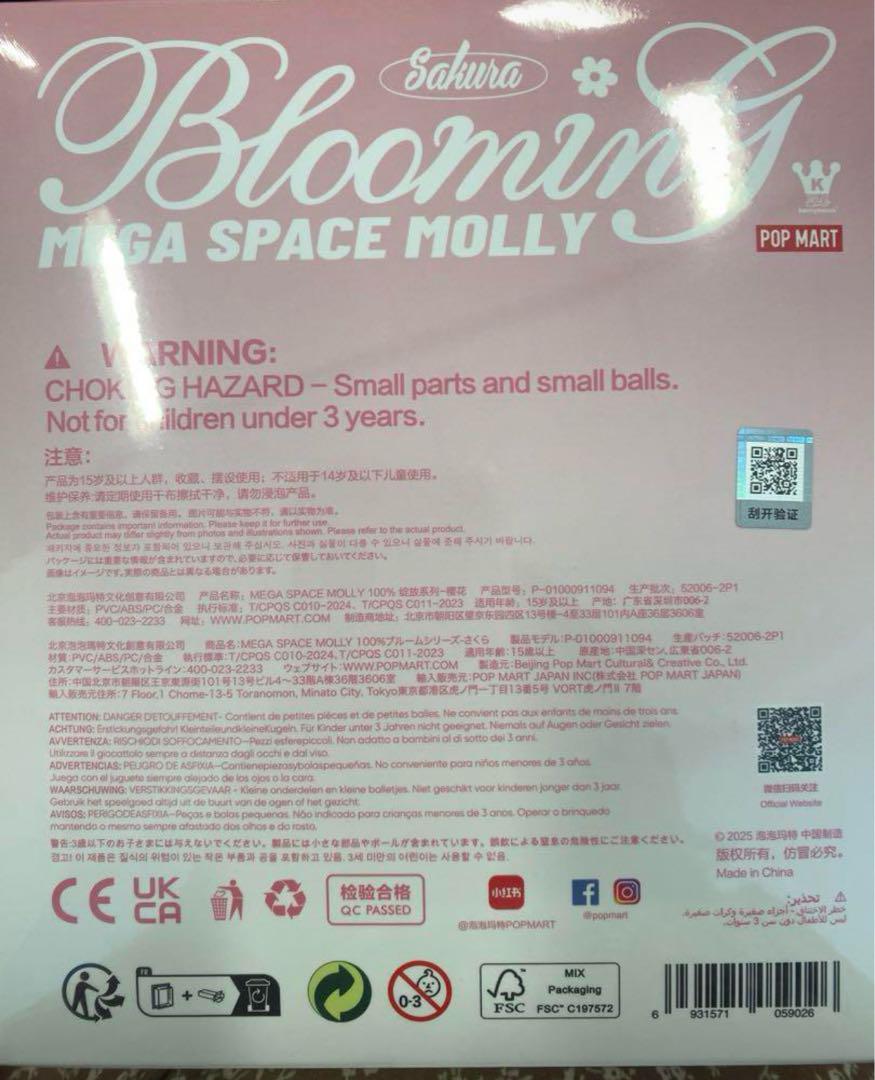 ゲームキャラクター PopMart Mega Space Molly Blooming-Sakura