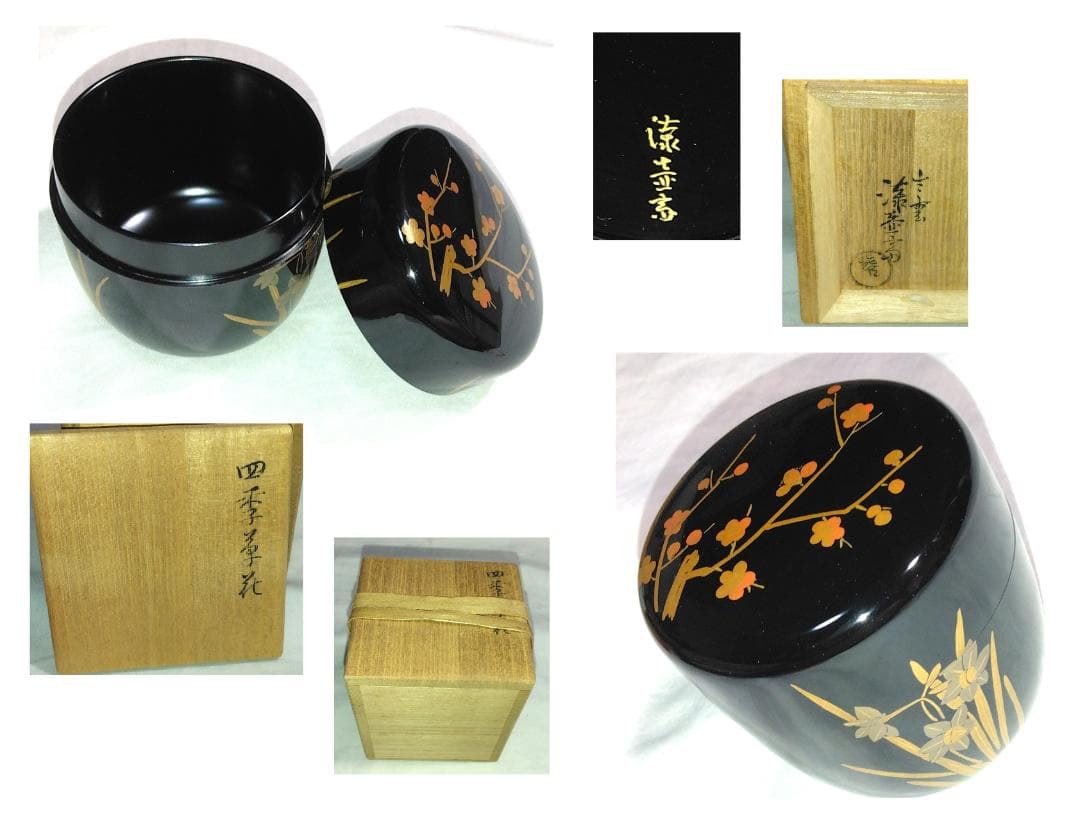 茶道具　四季草花大棗　出雲漆器　小島漆壺斎作　四季草花蒔絵大棗　美品！！ 茶道具 四季草花大棗 出雲漆器 小島漆壺斎作 四季草花蒔絵大棗