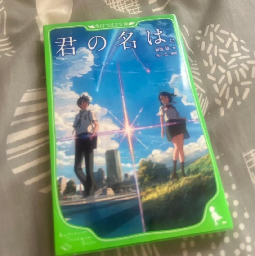 AC BQ 感動的な物語、君の名は YF YT
