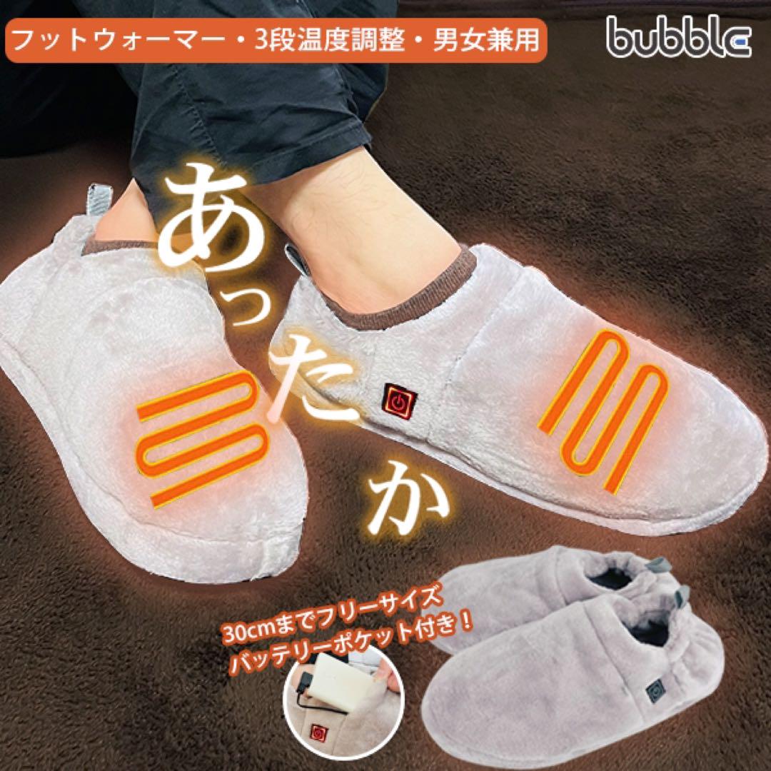 電気スリッパ 歩ける フットウォーマー コードレス スリッパ ルームシューズ