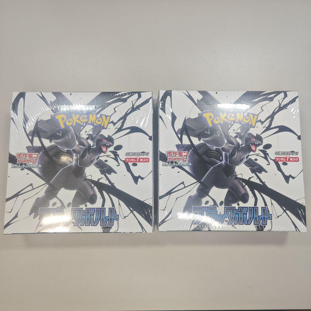 未開封2BOX ポケモンカード【 ブラックボルト 】シュリンク付き ポケカ