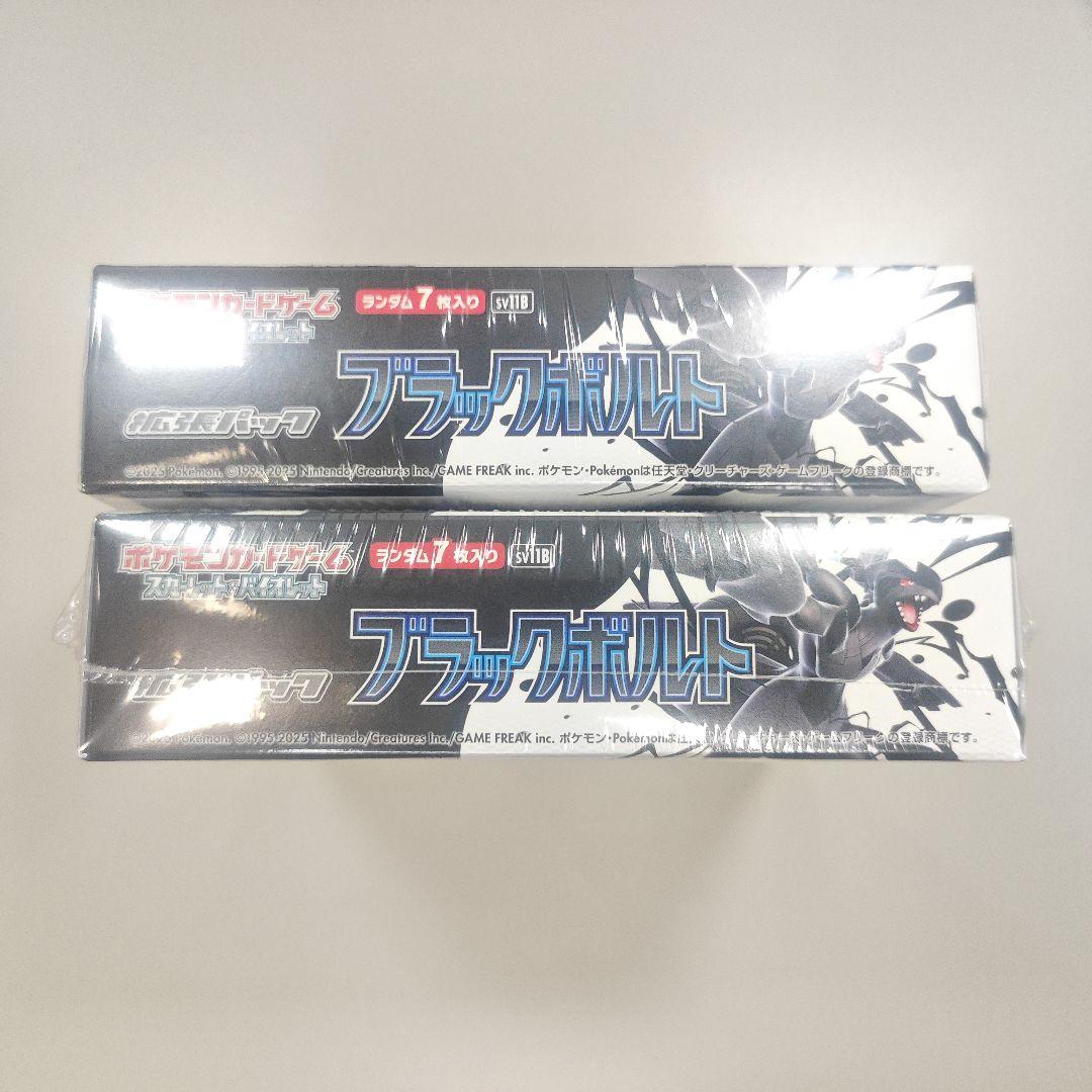 未開封2BOX ポケモンカード【 ブラックボルト 】シュリンク付き ポケカ