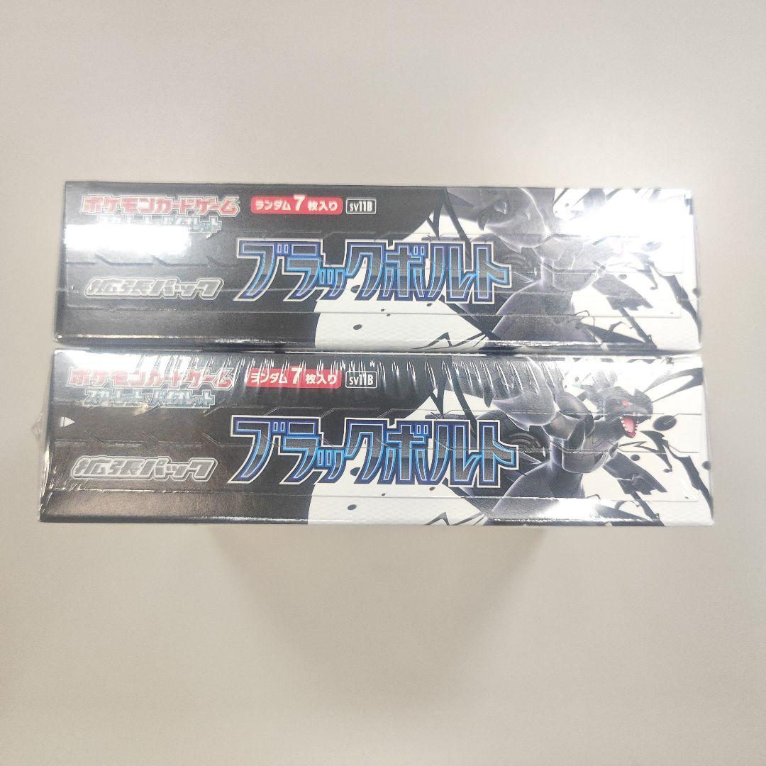 未開封2BOX ポケモンカード【 ブラックボルト 】シュリンク付き ポケカ