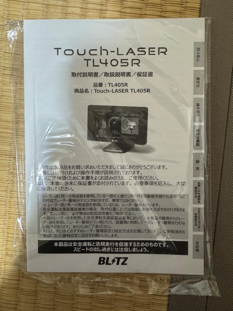 BLITZ Touch-Laser TL405R レーザー探知機