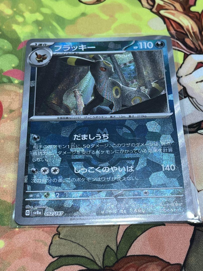 ポケモンカード ブラッキー マスターボールミラー