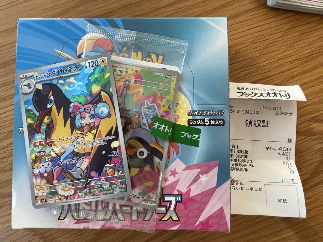 な*ん様 ポケカ ポケモンカード ワンピース 引退品 まとめ売り