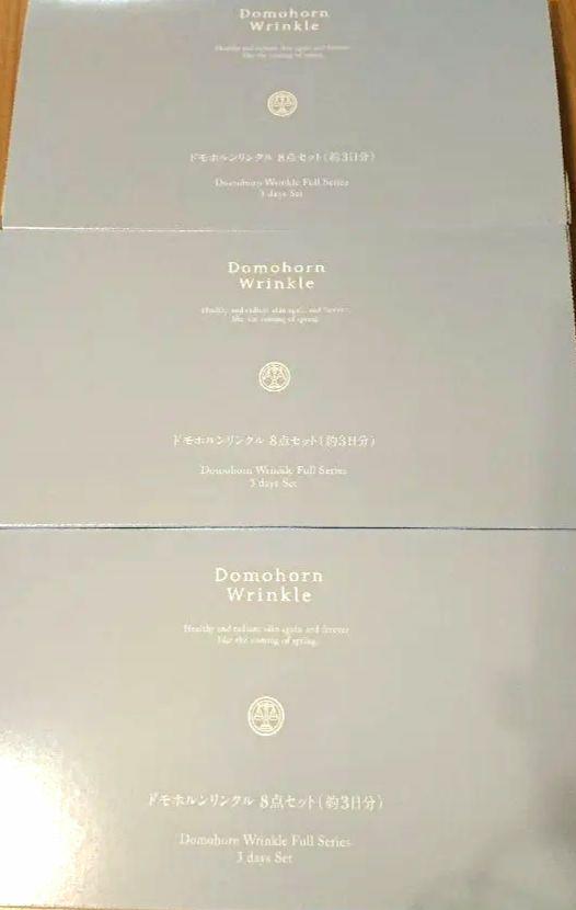 Domohorn Wrinkle トライアルセット 8点
