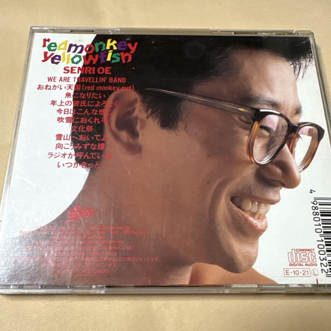 大江千里 CD「red monkey yellow fish」 - メルカリ