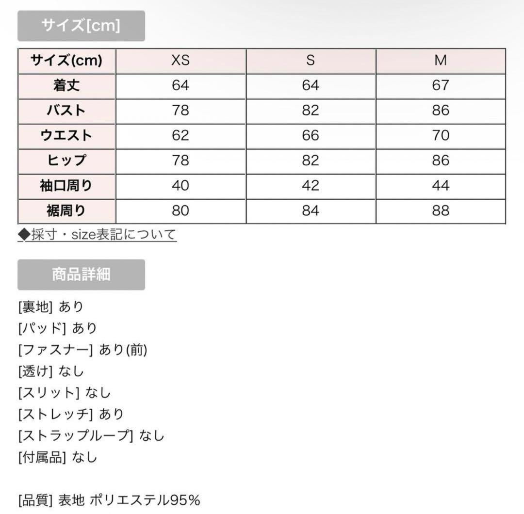 【完売】Jewels ドレス Mサイズ デニム 美品