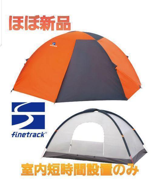 【新品】ファイントラック セット finetrack テント カミナドーム2