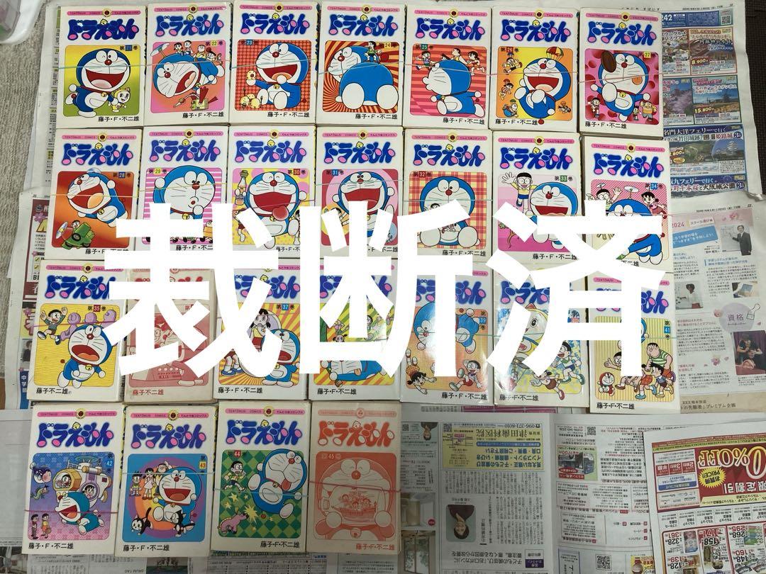 裁断済　ドラえもん45冊全巻　ドラえもんプラス1〜7巻　おまけ2冊 裁断済 ドラえもん45冊全巻 ドラえもんプラス1〜7巻 おまけ2冊