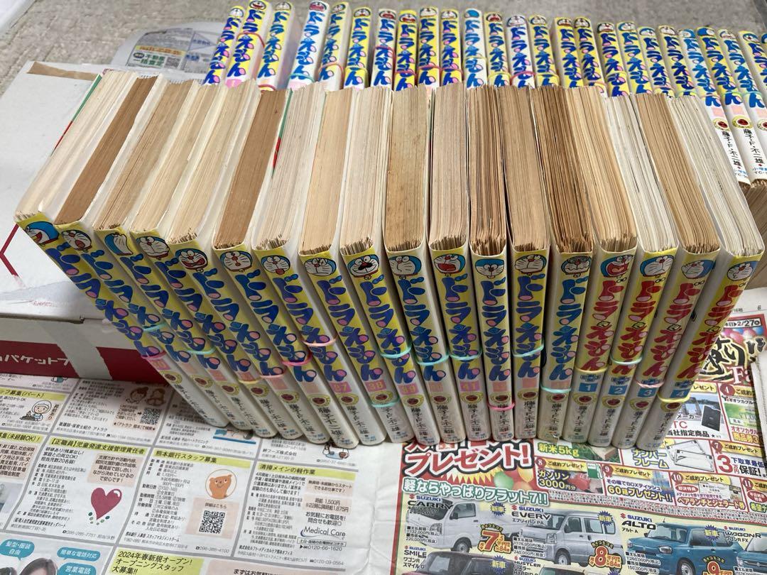 格安saleスタート ボ 裁断済 おまけ2冊 ドラえもんプラス1〜7巻 ドラえもん45冊全巻 少年漫画