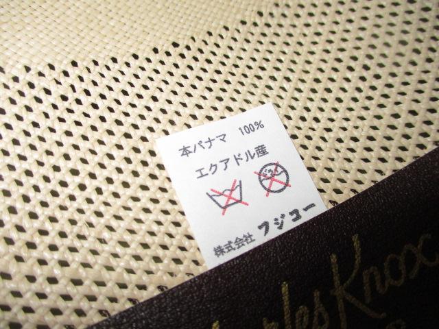 KNOX　ノックス　パナマハット　５５センチ　未使用品