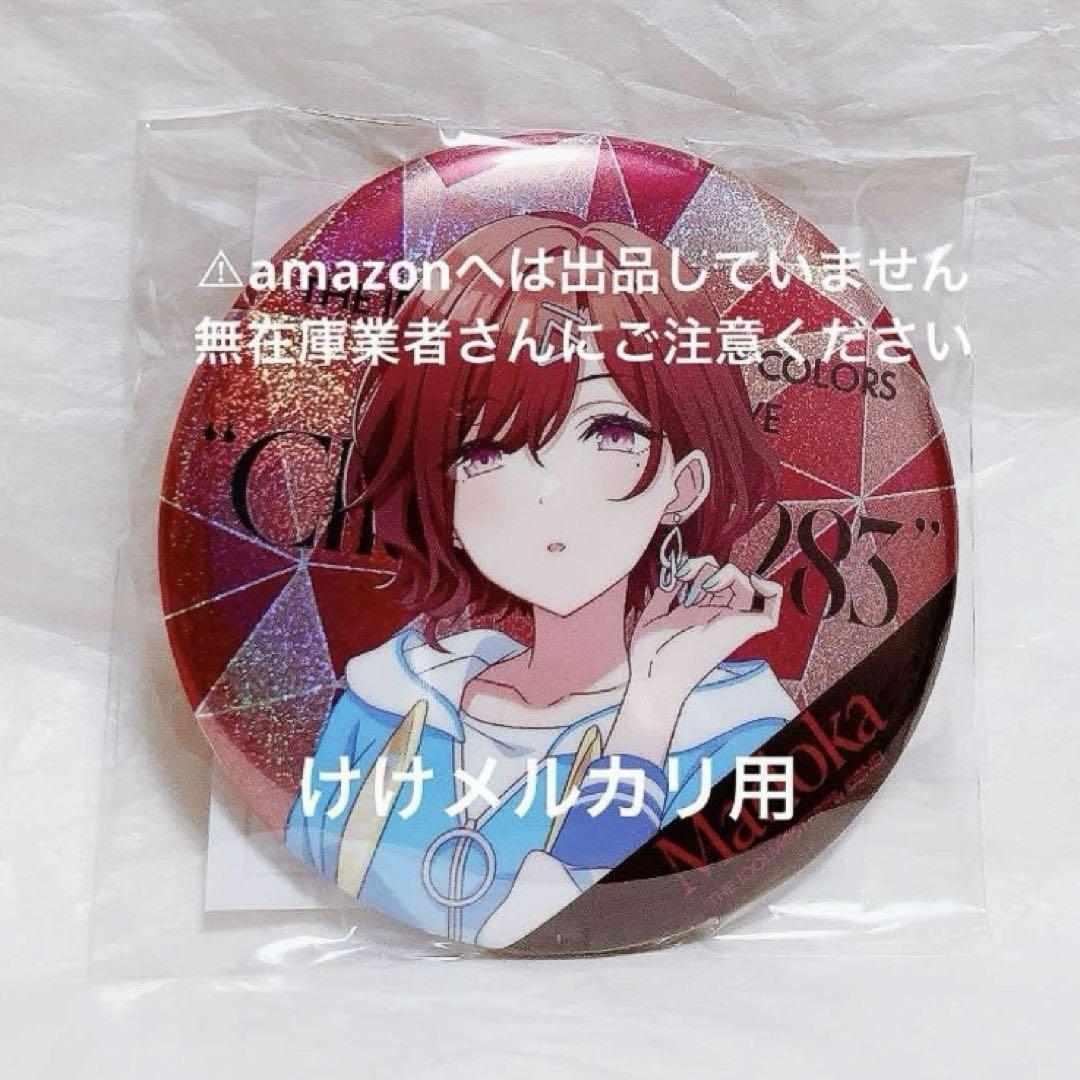 樋口円香 6.5th Live グリッター缶バッジ 限定品 未開封 シャニマス