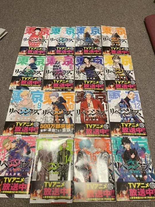 東京卍リベンジャーズ 1から16 - 少年漫画 東京卍リベンジャーズ 1から16 - 少年漫画