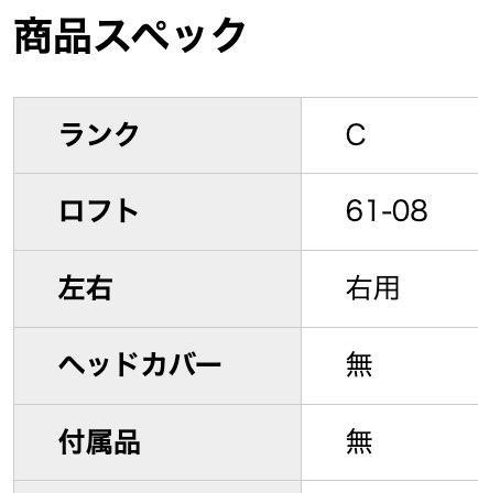 TW-W ウェッジ 61-08 MODUS3 FOR T//WORLD