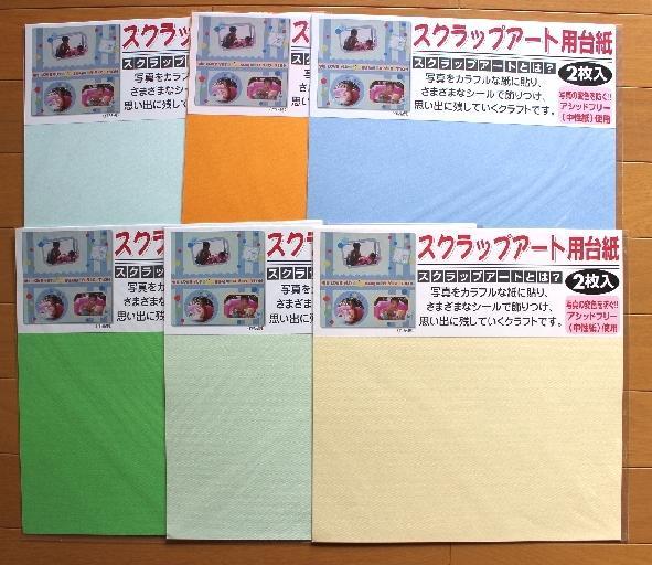 ペーパークラフト用紙・アルバム・シール・フォトカットテンプレート
