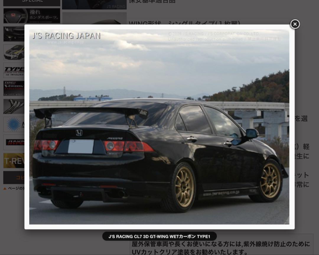 J'S RACING CL7 3D GT-WING ウェットカーボン
