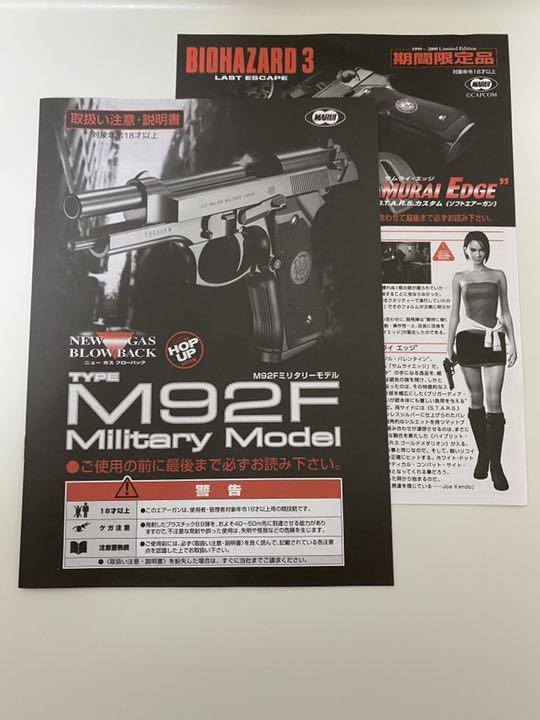 サムライエッジ バレンタイン モデル cP51A-m80830110000 ジル 国内全数検品