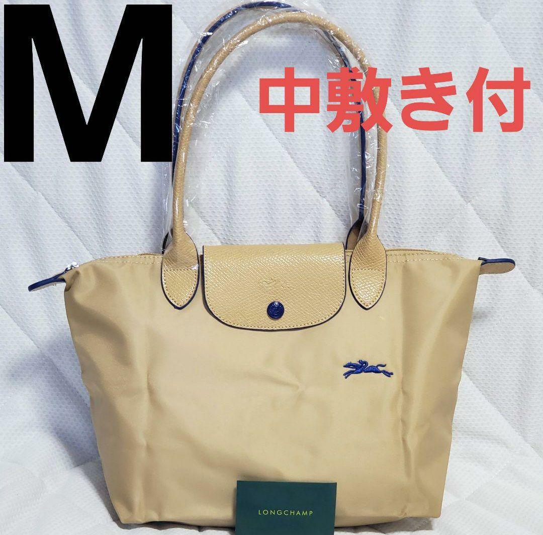 【新品】ロンシャン ル プリアージュ トートバッグ M ベージュ