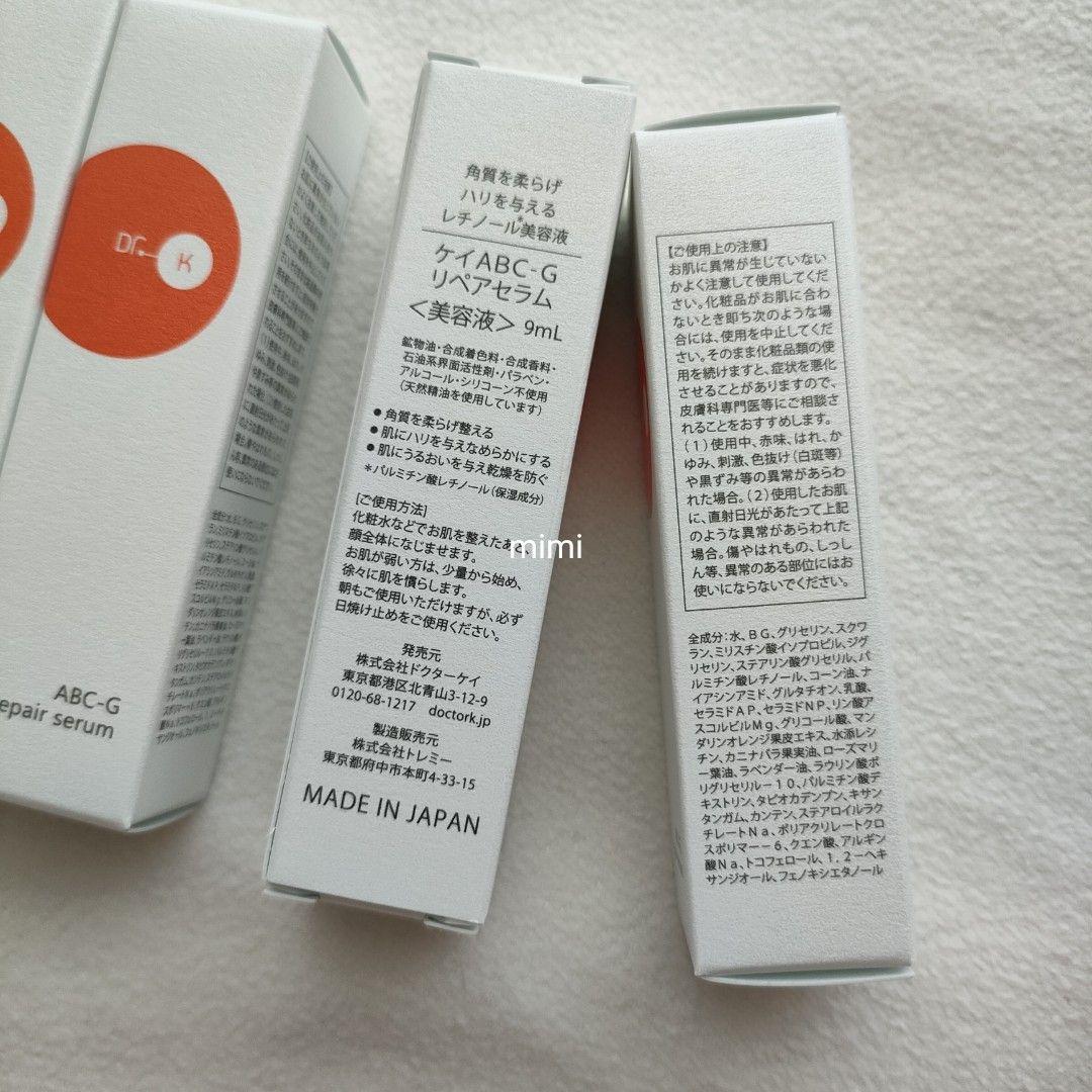 ドクターケイ ABC-Gリペアセラム 美容液 リニューアル品 サンプル