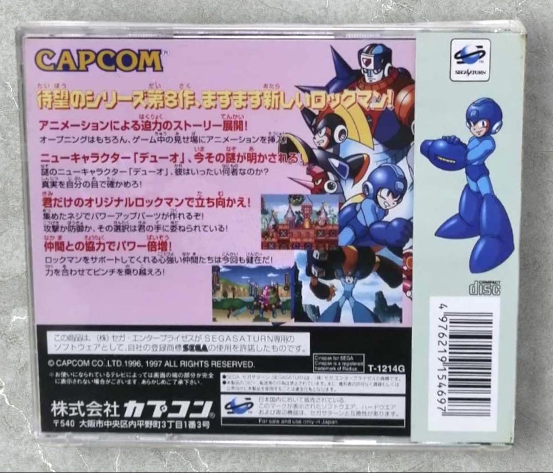 MEGAMAN8 SEGASATURN