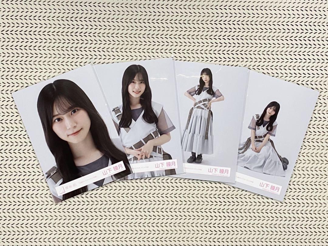 櫻坂46 山下瞳月 三期生ライブオープニング衣装 - メルカリ
