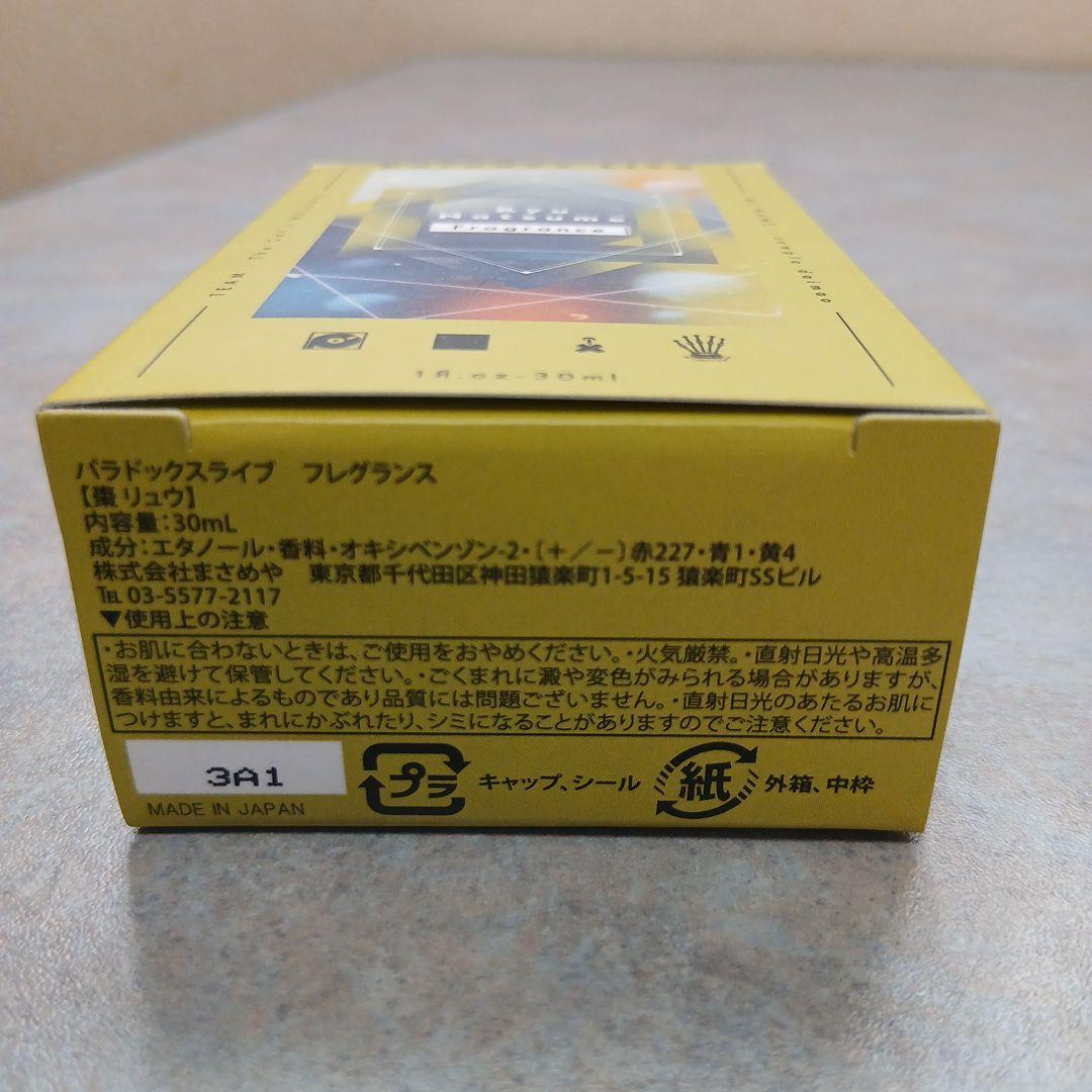 Paradox Live フレグランス 棗 リュウ 30ml