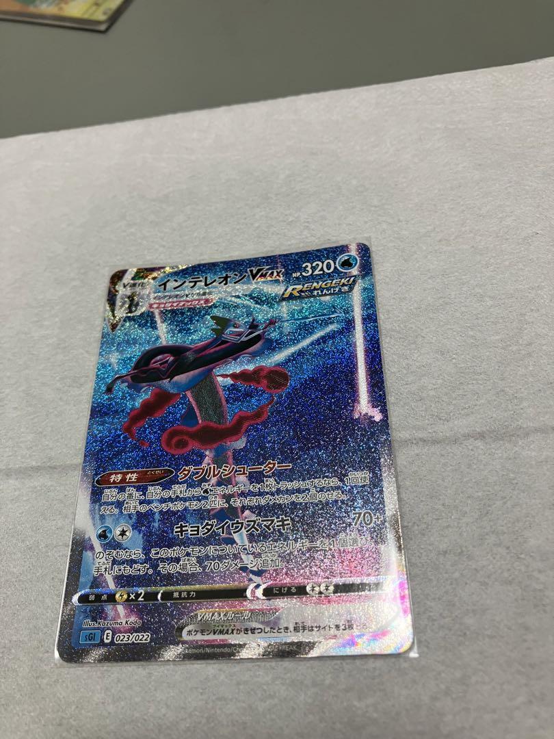 インテレオンVMAX sa 美品 ポケモンカード - メルカリ インテレオンVMAX sa 美品 ポケモンカード - メルカリ