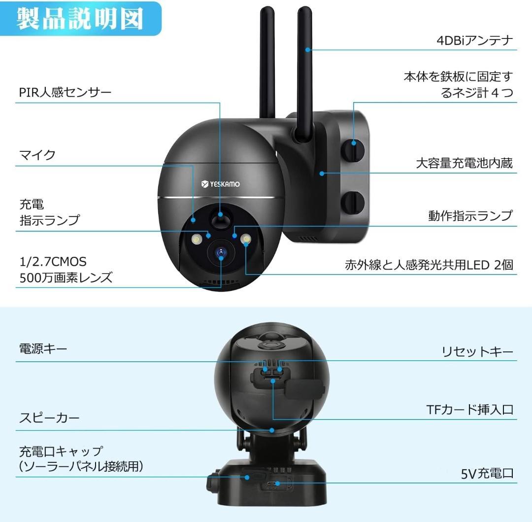 ⭐️防犯カメラ⭐️屋外 ソーラー 500万画素 全方位 暗視撮影 夜間カラー撮影