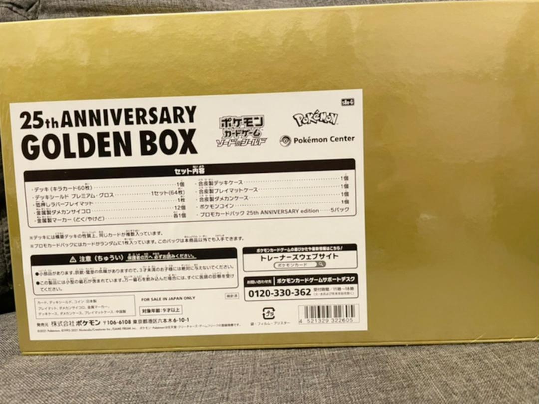 国産HOT ポケモン 25th ANNIVERSARY GOLDEN BOX 7xni5-m80832517318 お買い得低価