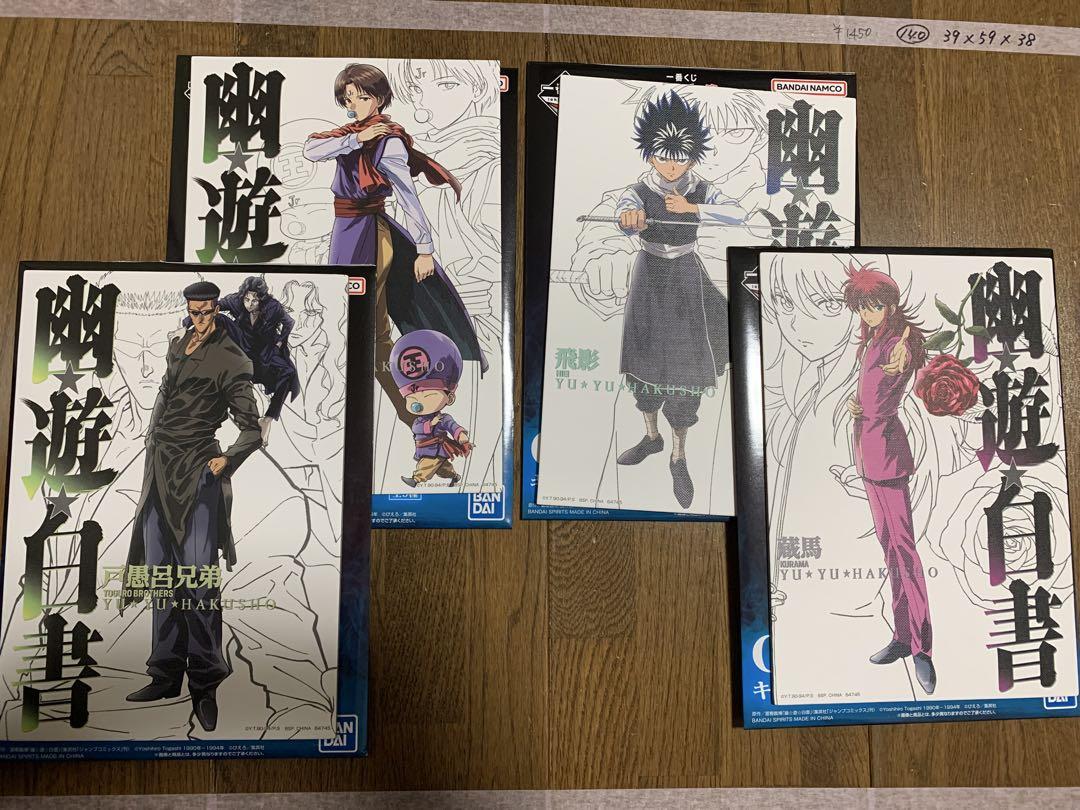 幽遊白書　一番くじ　A、B、C、D、E、F、G、ラストワン賞　全種コンプリート