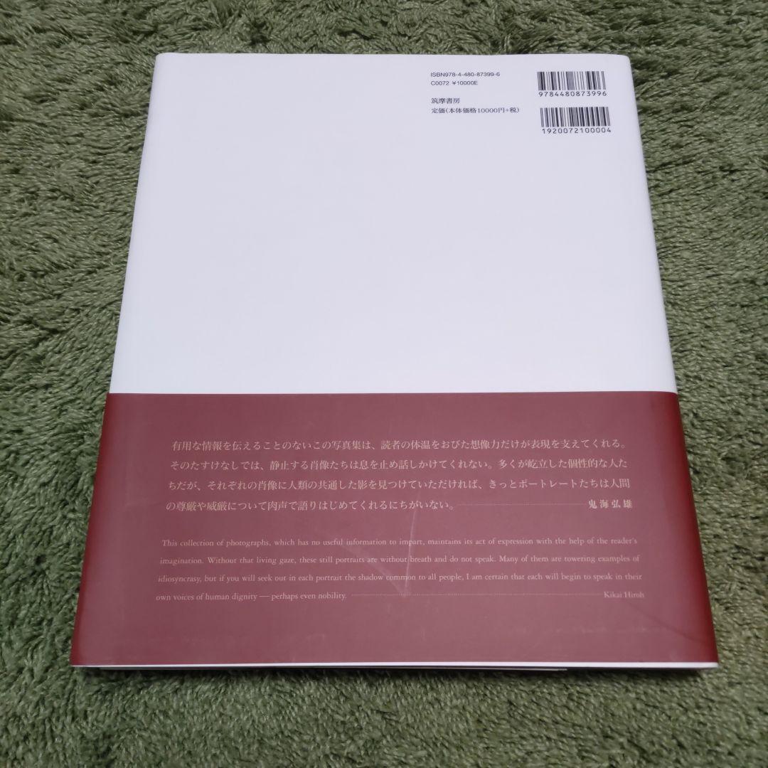 PERSONA 最終章 2005-2018【美品】 PERSONA 最終章 2005-2018【美品】