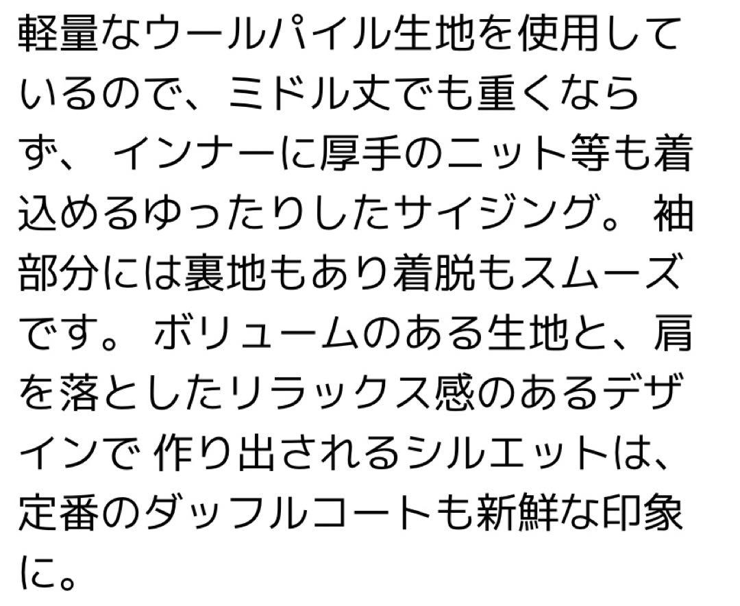 ダントンDANTON ウールライトパイルダッフルコート紺MHLネイビーBEAMS