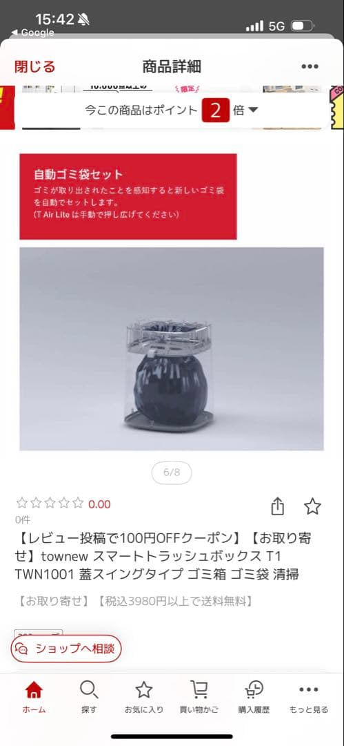 自動開閉スイングごみ箱目立った傷や汚れなし