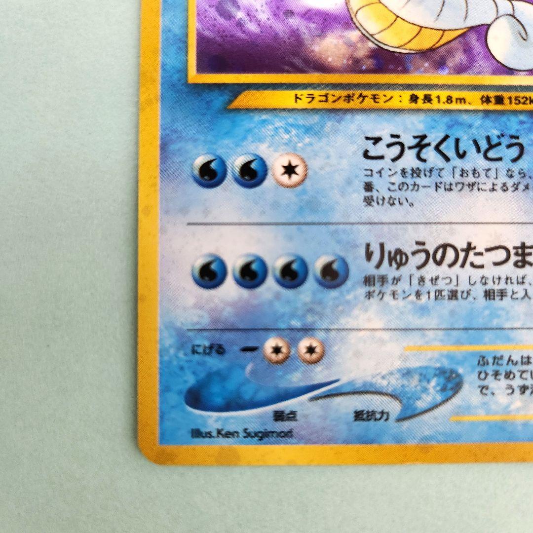 【旧裏ポケモンカード】クリスタルタイプキングドラ1ED キングドラ クリスタルタイプ 1ed ポケモンカードeの通販 土日祝