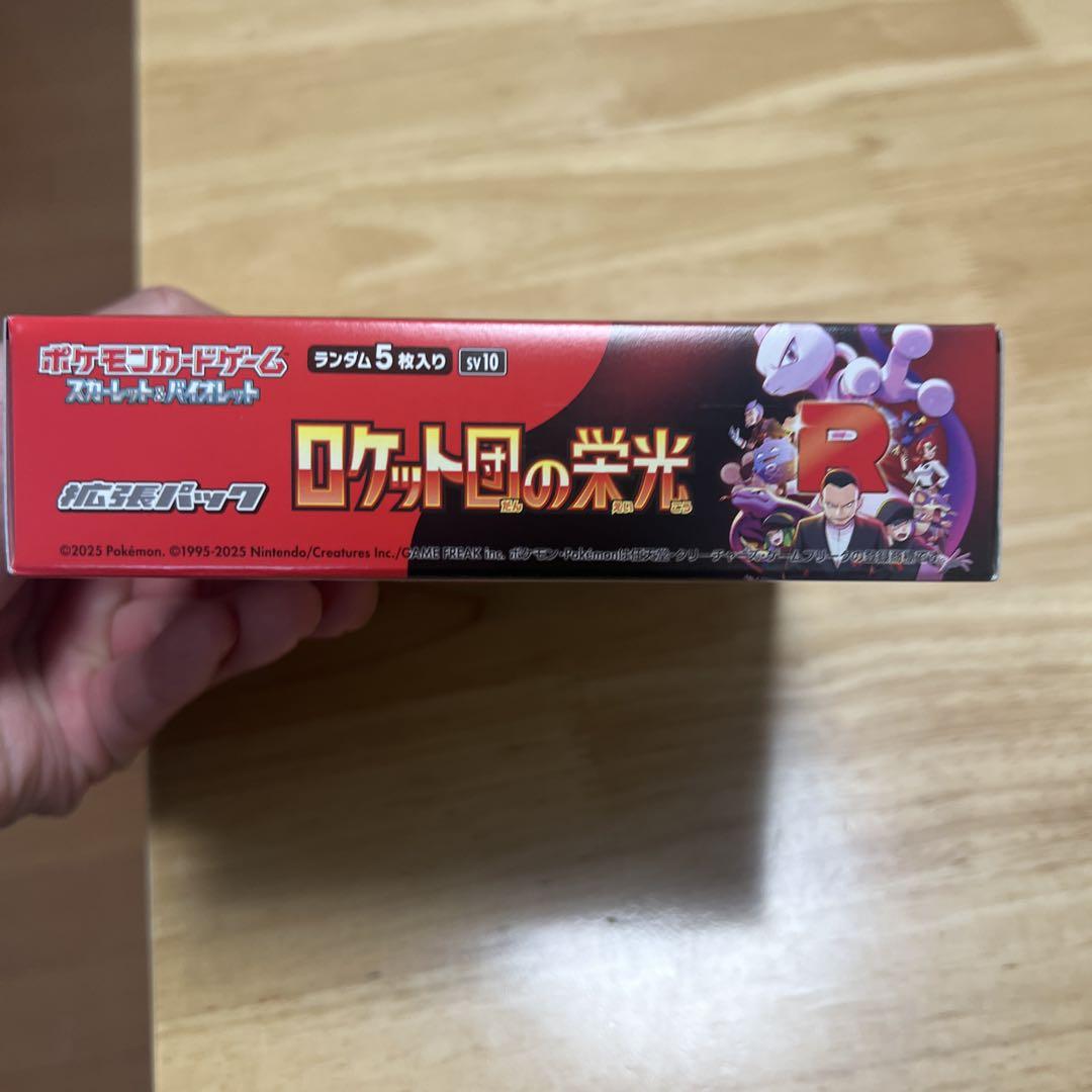 ロケット団の栄光 1box シュリンクなし